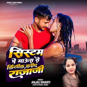 System Pe Mouse Se Click Kariye Rajaji