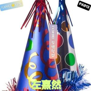 PLAN3ET AUDIO叁星社 - 狂欢派对 (Remix)