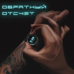 Необходима