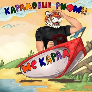 КОПОТЬ (Explicit)