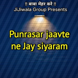 Punrasar jaavte ne jay siyaram