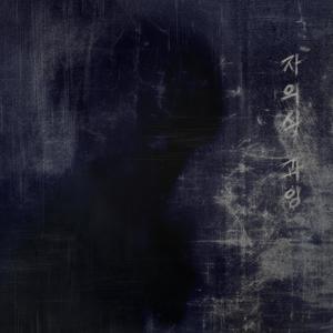 Tic Tac (Feat. CuRvY)