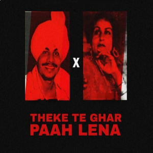 Theke Te Ghar Paah Lena