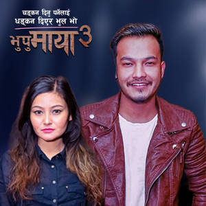 Bhupu Maya 3 (Female Version)