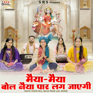 Maiya Maiya Bol Naiya Paar Lag Jayegi