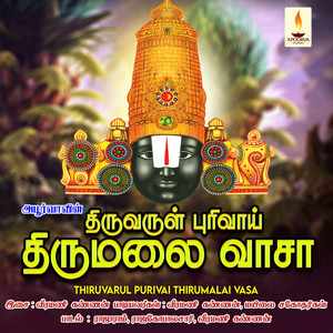 Thiruvarul Purivai Thirumalai Vasa