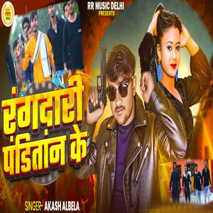 Rangdari Panditan Ke