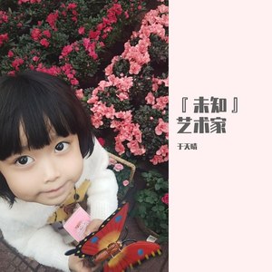 我是小妖怪 (伴奏)