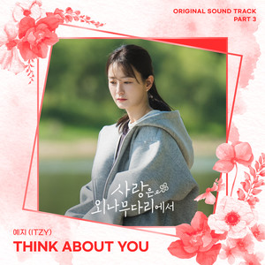 사랑은 외나무다리에서 OST Part 3 (Love Your Enemy OST Part 3)