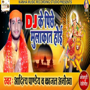 Dj Pe Peche Mulakat Hoi