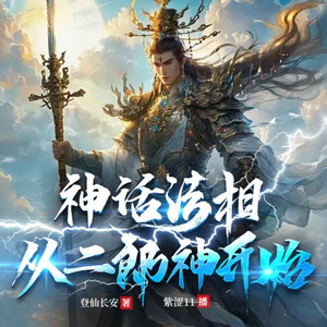 第168集-美周郎-下-紫涩11