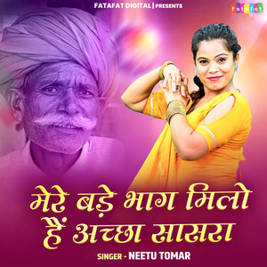 Mere Bade Bhag Milo Hain Acha Sasra