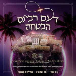 Dem Rebbe's Havtucha - יובל השמונים