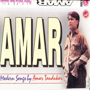 Amar