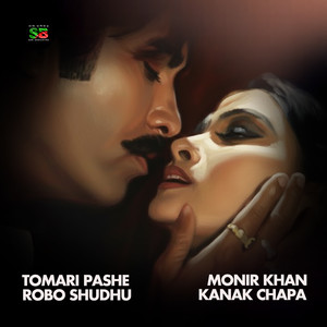 Tomari Pashe Robo Shudhu (For Tiktok)