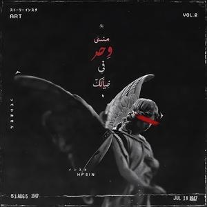 Double Jeopardy (feat. Icewear Vezzo) (Explicit)