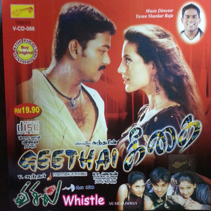 Kiruka Kadhal Kirukaa