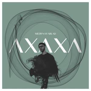 пару секунд (п.у Мельпомена)