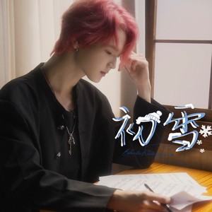 SUNNY - 初雪 (Instrumental)