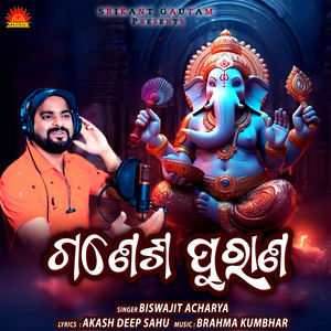 Ganesh Purana