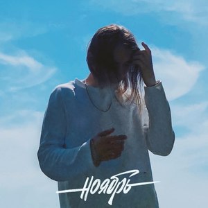 Ледженд (Leezey prod.)