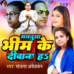 Majanuwa Bhim Ke Deewana Ha