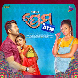 Prema ATM (Original Motion Picture Soundtrack)