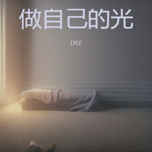 怕闷的人请举手封面