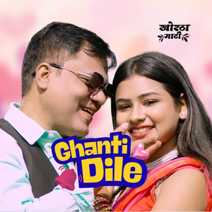 Ghanti Dile