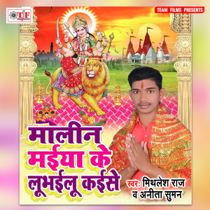 Maiya Se Bada Duniya Me