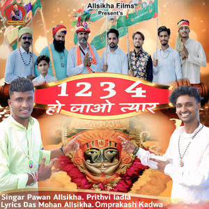 1 2 3 4 Ho Jayo Tyar