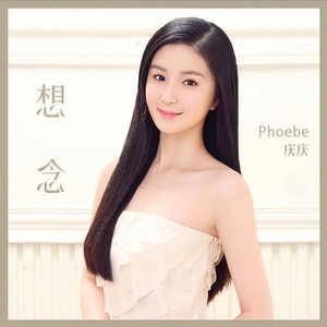 亲爱的你在哪里