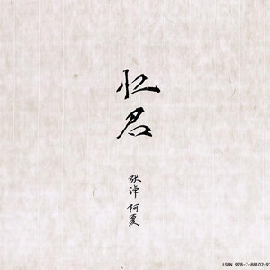 想念白州，想念你