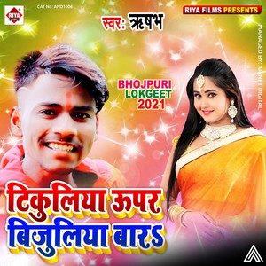 Tikuliya Upar Bijuliya Bara