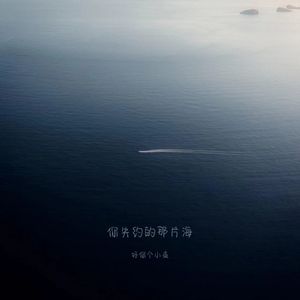 与众不同