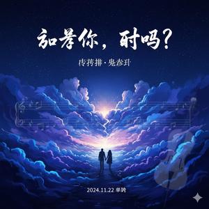 歌词:就是你-Steve_Austin