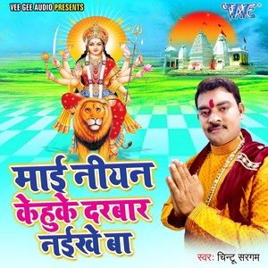 Jekara Dware Kawano Chij Ke