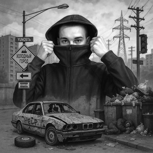 Лунная соната (prod. by ALMIGHTY) (Explicit)