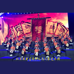 《蒙古骏马》赫楚芒来青少年马头琴艺术团