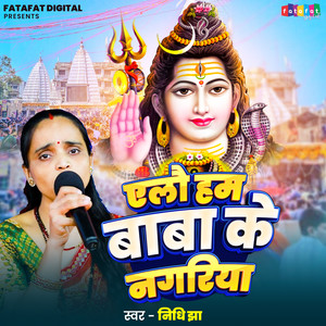 Aelo Ham Baba Ke Nagariya