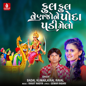 Ful Ful Venajo Poda Padi Melo