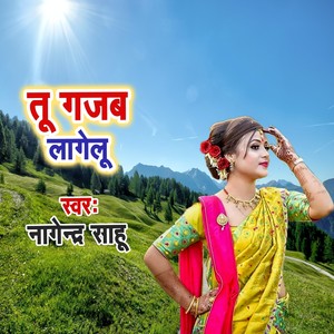 Tu Gajab Lagelu