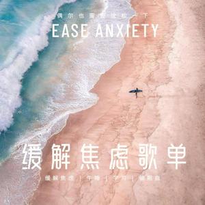 毛亦周 - 猫空缆车 (DJ长音频)封面