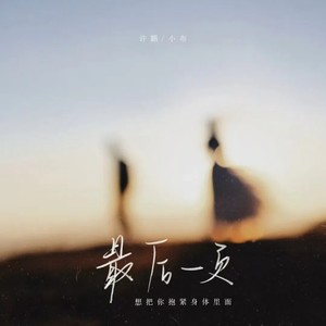 最后一页