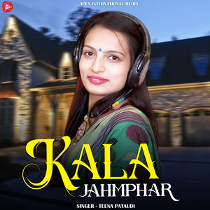 Kala Jhamphar