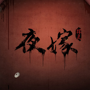 自言自语 MIX演唱版