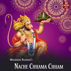Nache Chhama Chham