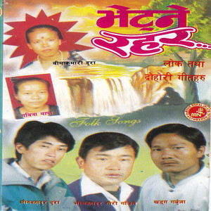 Mathi Paryo Ramjhatar