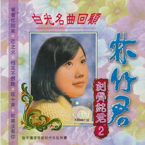 送情歌