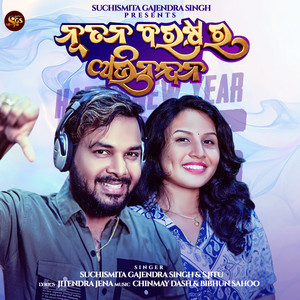 Nutana Barasara Abhinandana